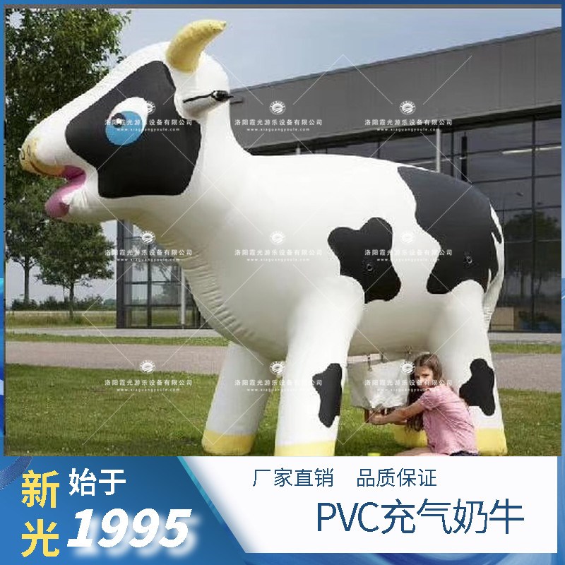 梨树PVC充气奶牛