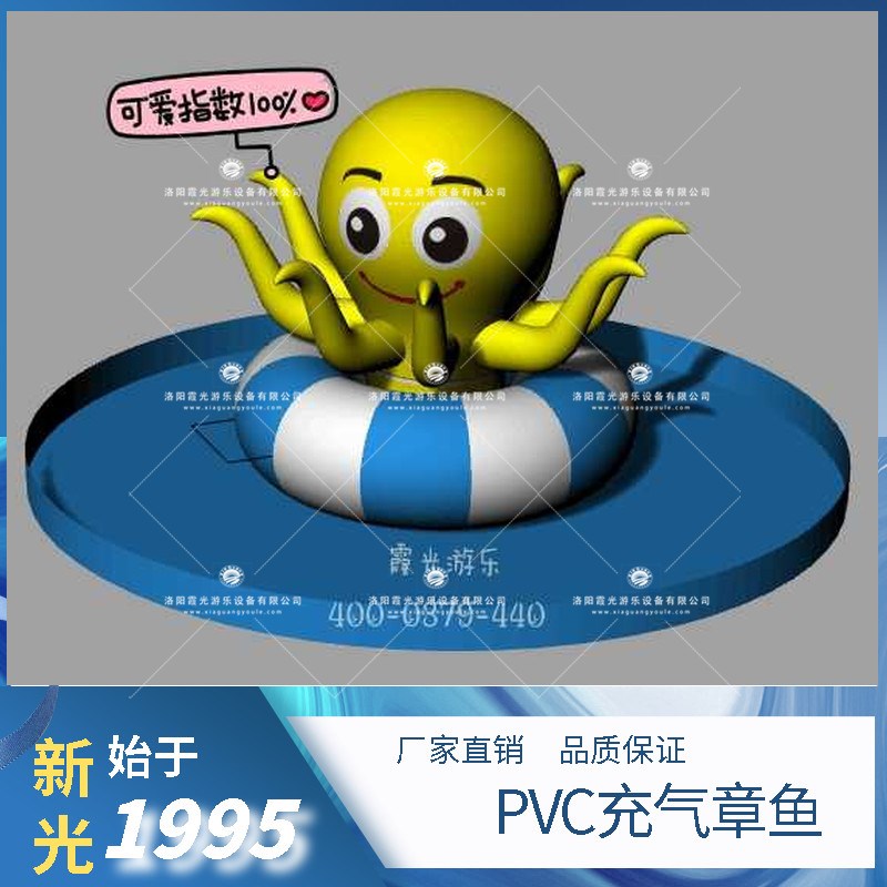梨树PVC充气章鱼 (1)