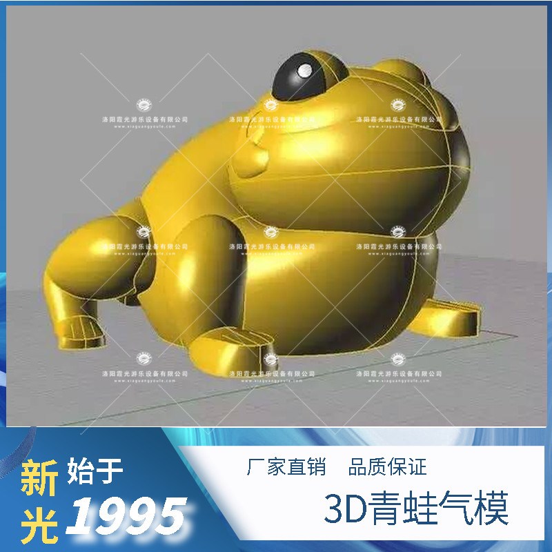 梨树3D青蛙气模
